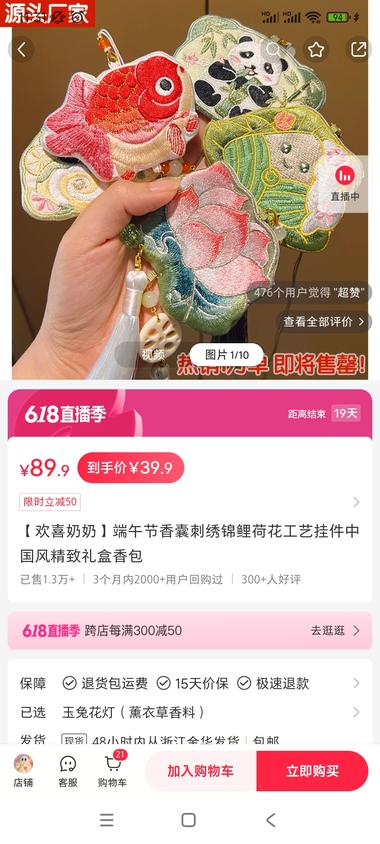 端午临近，改款的香囊、手绳、艾草锤等….-网创风向标论坛-网络创业-网创圈