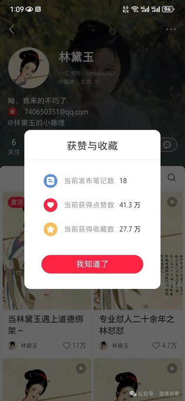 林黛玉发疯文学、搞笑文化、废话文学，….-网创风向标论坛-网络创业-网创圈