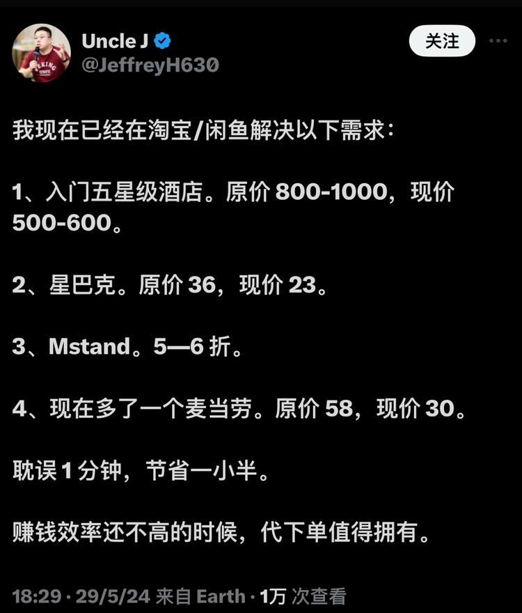 淘宝、闲鱼代下单。除了图中的，还有小….-网创风向标论坛-网络创业-网创圈