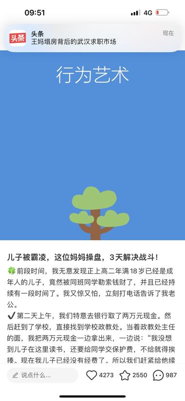 反霸凌专业号，内容简单，吸粉挺快，….-网创风向标论坛-网络创业-网创圈