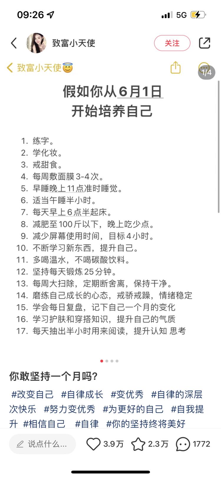 发现一个小红书的起号模板，标题一般都是….-网创风向标论坛-网络创业-网创圈