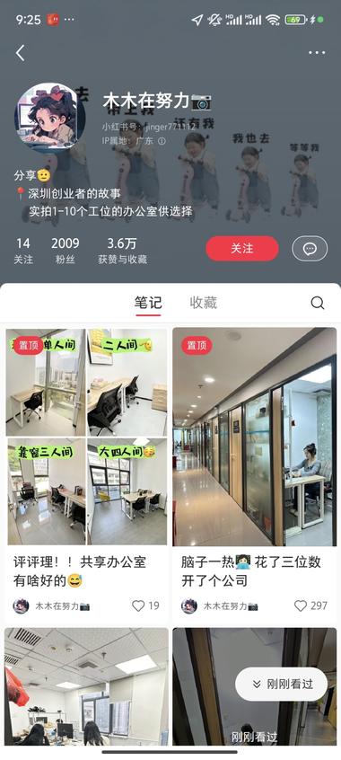 做共享办公室和小型办公室租赁的，有点….-网创风向标论坛-网络创业-网创圈