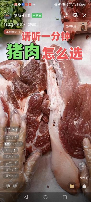 发现几个不露脸口播教如何买猪肉的视频….-网创风向标论坛-网络创业-网创圈