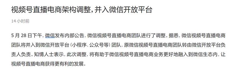 去年做了一年视频号直播，
感触最深….-网创风向标论坛-网络创业-网创圈
