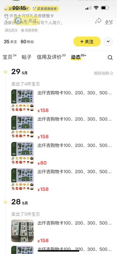 端午节将至，各种蛋糕店的礼品卡销量都….-网创风向标论坛-网络创业-网创圈