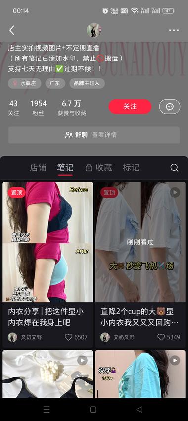 夏天穿短袖，这种显小内衣很受欢….-网创风向标论坛-网络创业-网创圈