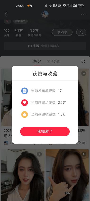 主要做女性经济，创业，成长类。
17….-网创风向标论坛-网络创业-网创圈