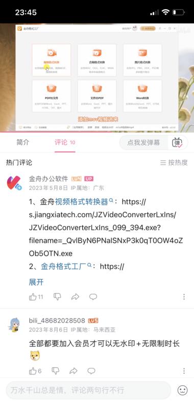 苹果录像经常是mov格式，转到Win….-网创风向标论坛-网络创业-网创圈
