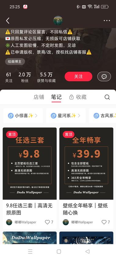 电脑壁纸。除了这类也可以根据职业区分….-网创风向标论坛-网络创业-网创圈