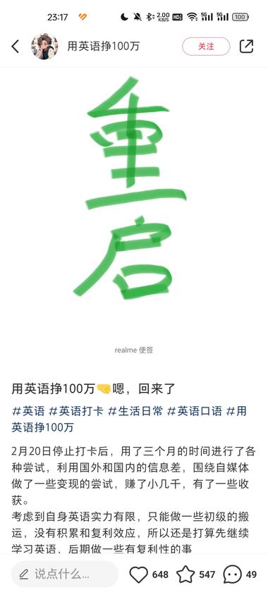 主题：用外语赚100万
吸引的基本是….-网创风向标论坛-网络创业-网创圈