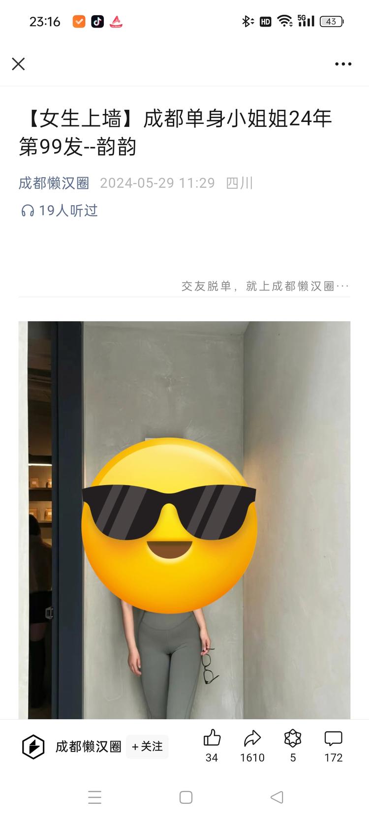 本地公众号相亲类投稿。要通过一个小程….-网创风向标论坛-网络创业-网创圈