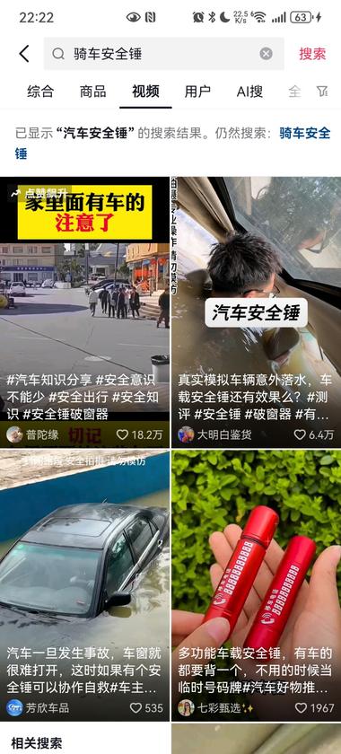 快快快！车窗破窗器正在爆！抖音也爆了….-网创风向标论坛-网络创业-网创圈