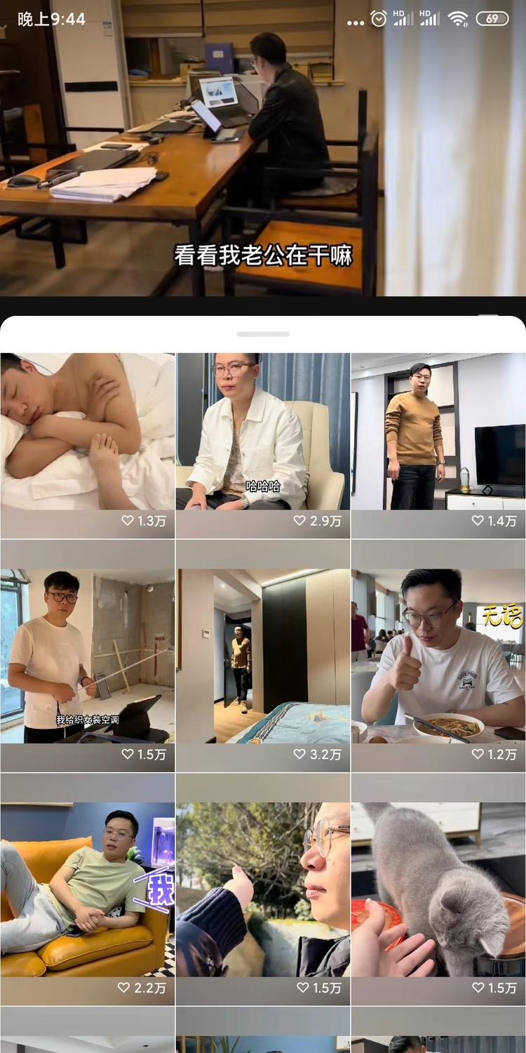 夫妻日常，每次都被老婆坑。每个视频的….-网创风向标论坛-网络创业-网创圈