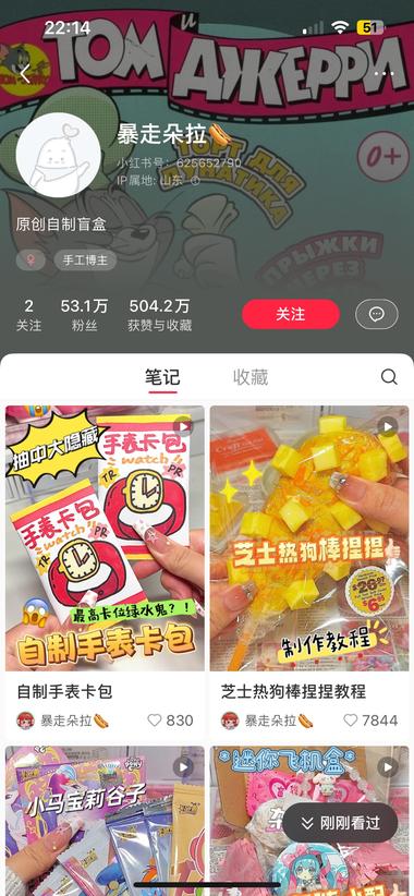 小红书自制盲盒博主

盲盒类似赌博心….-网创风向标论坛-网络创业-网创圈