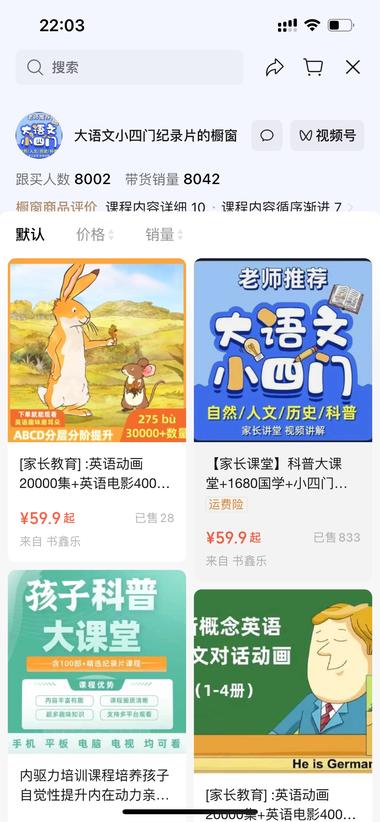 虚拟产品付费，账号可以对标，客单高….-网创风向标论坛-网络创业-网创圈