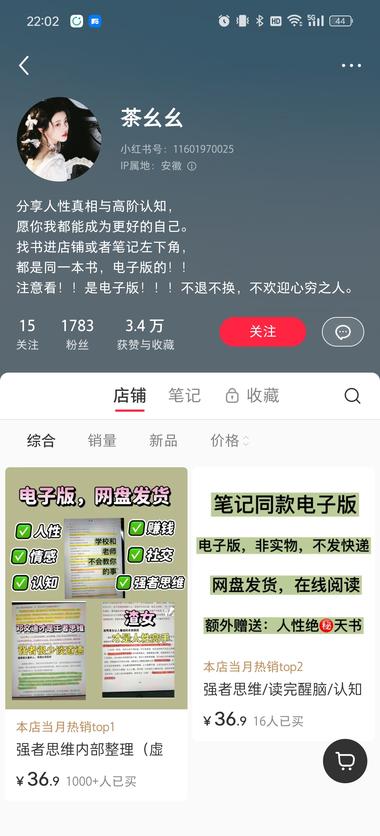 情感/职场/人情世故类电子书引流….-网创风向标论坛-网络创业-网创圈