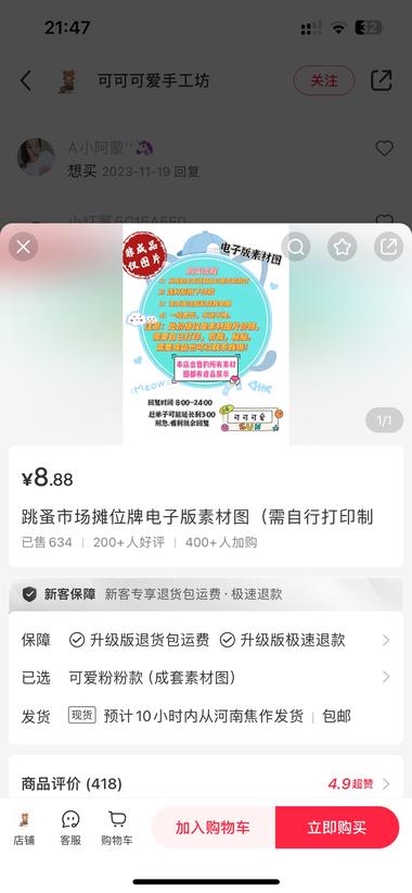 幼儿园跳蚤市场摊位素材图 销量不错！六一….-网创风向标论坛-网络创业-网创圈
