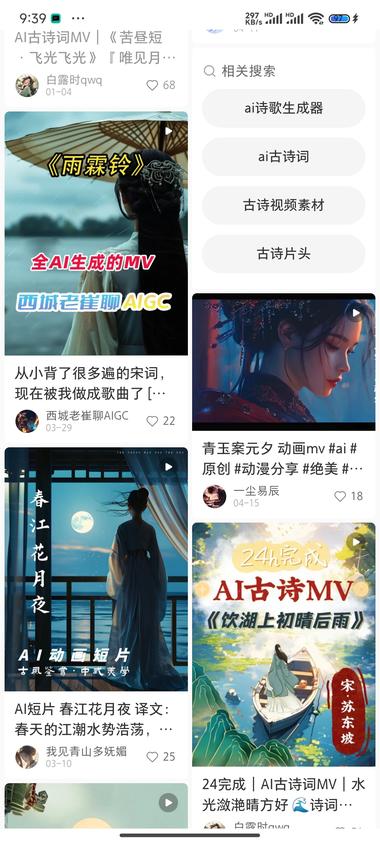 用AI生成古诗MV音乐，这赛道也是非….-网创风向标论坛-网络创业-网创圈