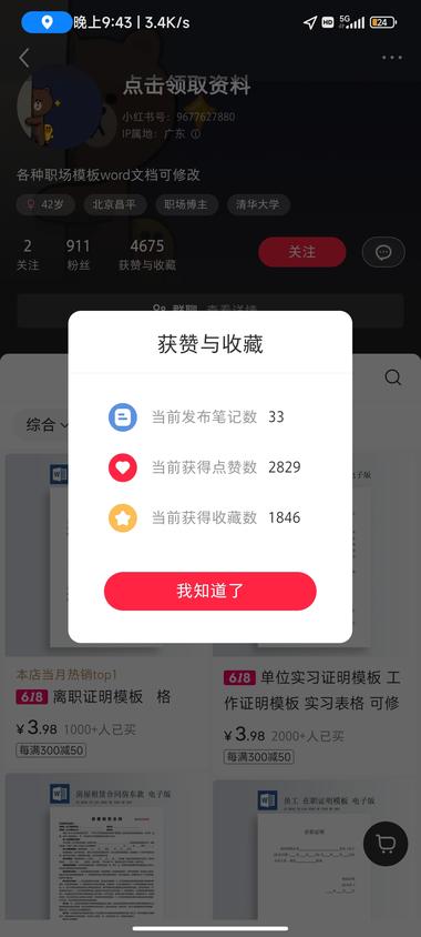 找到一个具体场景的模板，就可以赚一….-网创风向标论坛-网络创业-网创圈