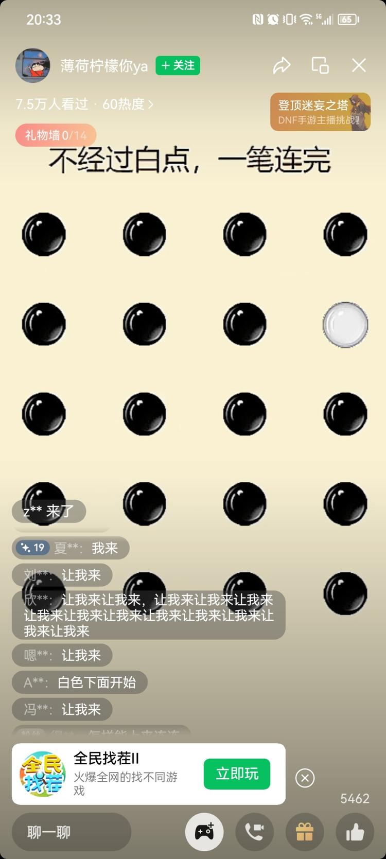 推广益智类小游戏….-网创风向标论坛-网络创业-网创圈