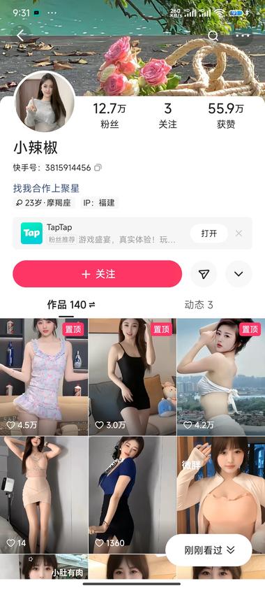 我发现快手有很多AI美女账号进行网盘….-网创风向标论坛-网络创业-网创圈
