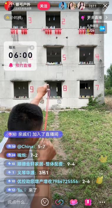 最新的互动类刷礼物直播，指哪打哪，目….-网创风向标论坛-网络创业-网创圈