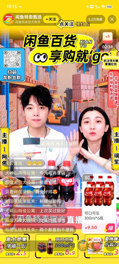 闲鱼直播开始了，闲鱼在大众眼里一直是低….-网创风向标论坛-网络创业-网创圈