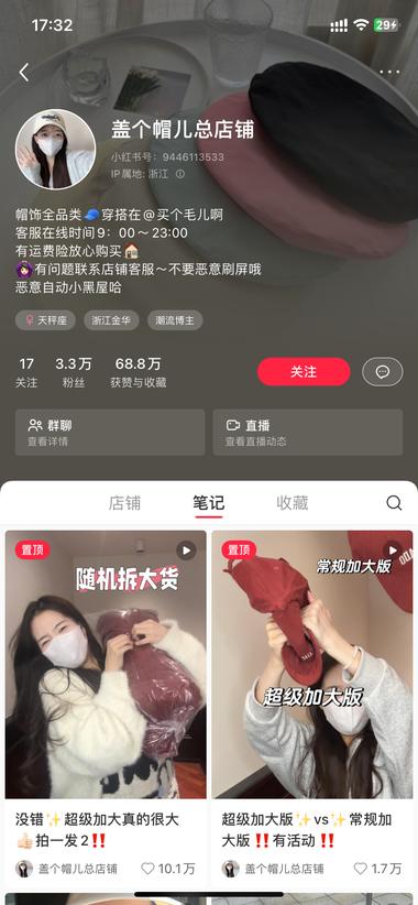 小红书店铺，垂直类目单品打爆
一个….-网创风向标论坛-网络创业-网创圈