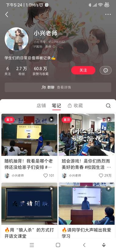 小红书卖上课用的模板，用户群体是老师，….-网创风向标论坛-网络创业-网创圈