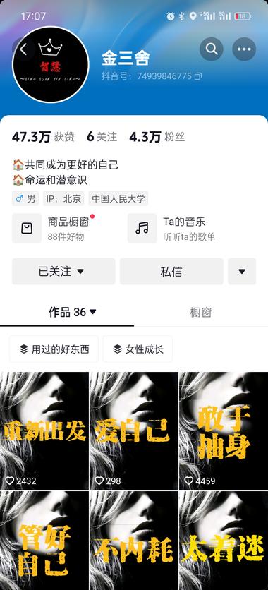 这种制作方式的语录，最近两个月涨粉非….-网创风向标论坛-网络创业-网创圈