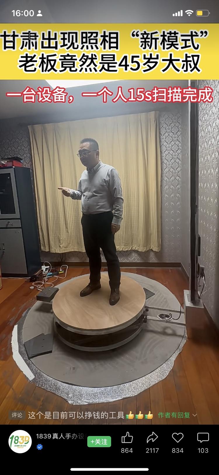 15秒完成个人肖像手伴，评论区咨询的….-网创风向标论坛-网络创业-网创圈