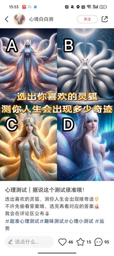 AI绘画心理学测试，账号变现思路很….-网创风向标论坛-网络创业-网创圈