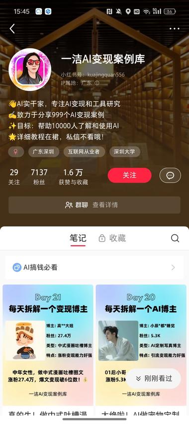 这种账号不错，AI持续有人关注，而且….-网创风向标论坛-网络创业-网创圈