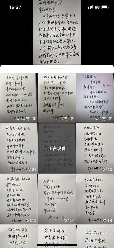 手写字账号，主要是摘抄网上的热门….-网创风向标论坛-网络创业-网创圈