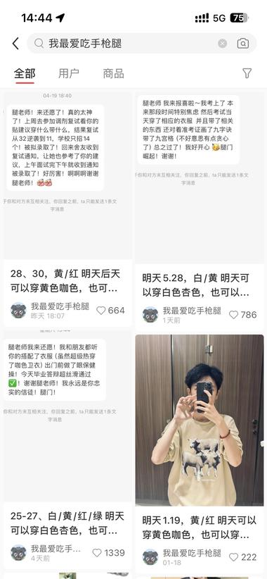 玄学赛道的新思路
把占卜、转运等关键….-网创风向标论坛-网络创业-网创圈