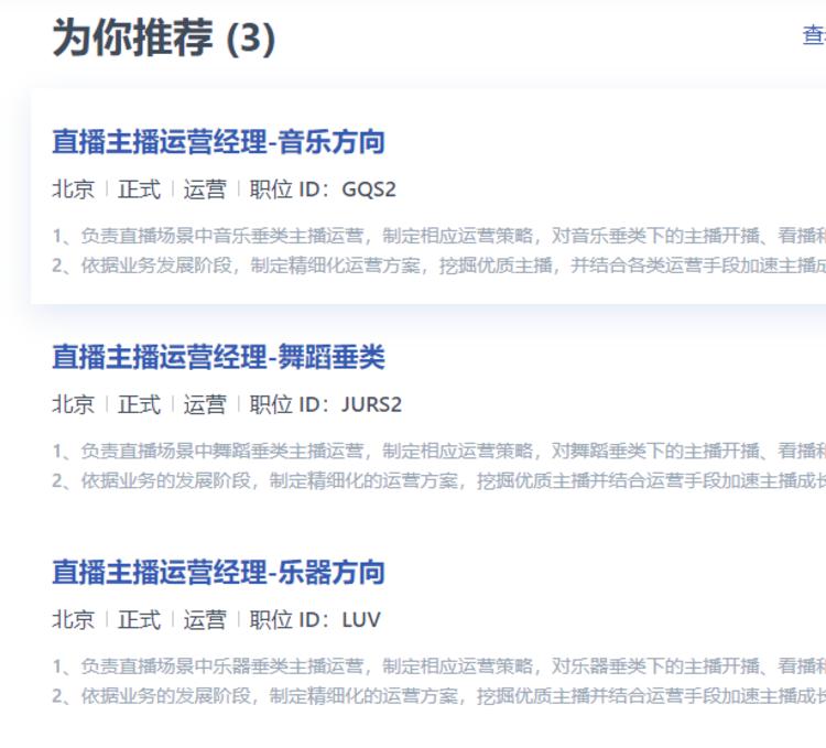 字节 垂类 才艺招募，官方扶持，有做传统….-网创风向标论坛-网络创业-网创圈