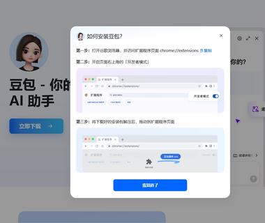 抖音AI-豆包，上线了一个浏览器扩展….-网创风向标论坛-网络创业-网创圈