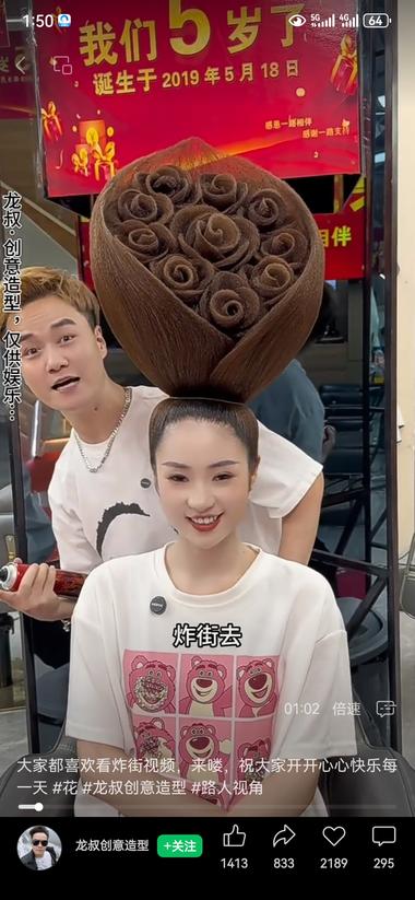 托尼老师在长发上用夸张造型加定型胶的….-网创风向标论坛-网络创业-网创圈