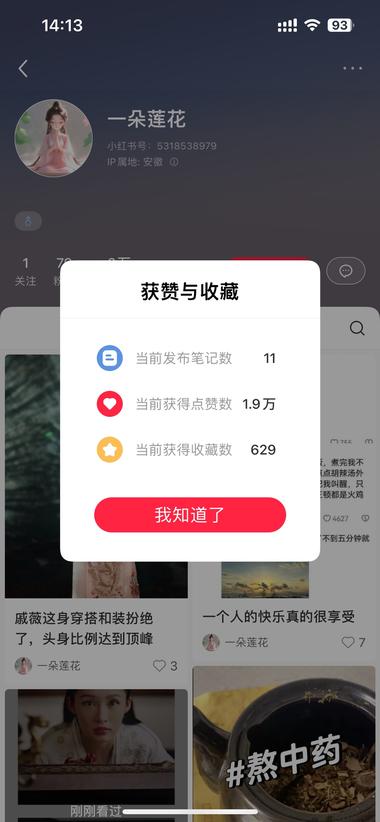 这个账号，就火了这么一条内容
弹幕….-网创风向标论坛-网络创业-网创圈