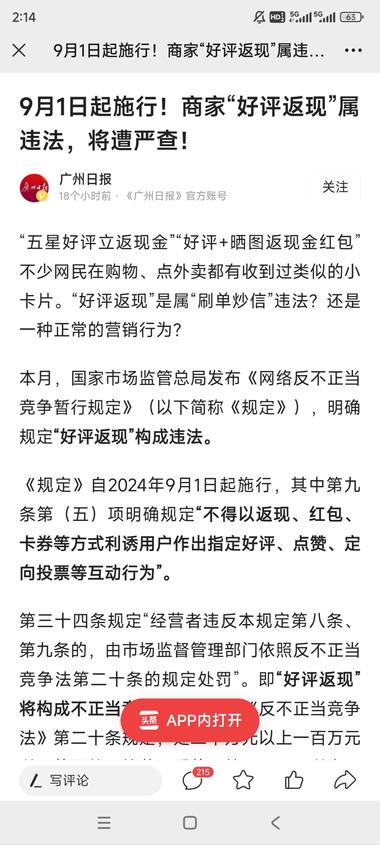 据《网络反不正当竞争暂行规定》，自2….-网创风向标论坛-网络创业-网创圈