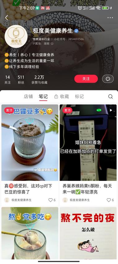 企业号或者个人刚起步可以参考这个品，….-网创风向标论坛-网络创业-网创圈