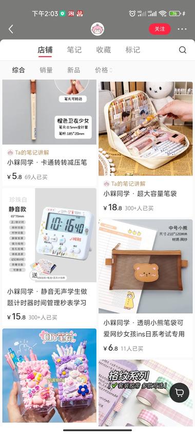 笔记流量在产品基础上发干活视频流量….-网创风向标论坛-网络创业-网创圈