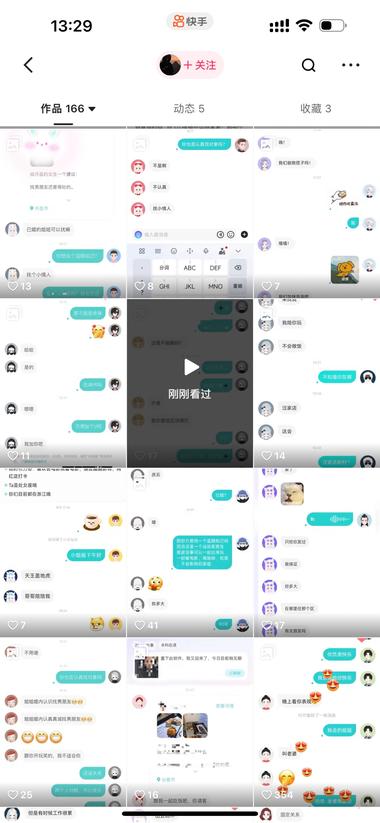 近期调研了一下他们做情感项目的玩法，….-网创风向标论坛-网络创业-网创圈