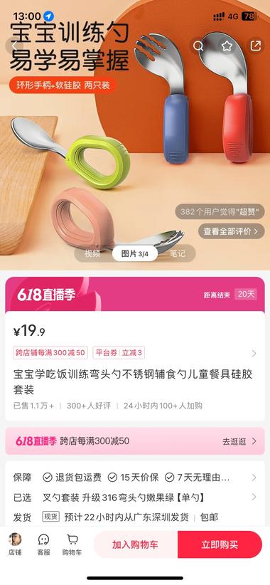 小红书店铺选品，小红书售价19.9元….-网创风向标论坛-网络创业-网创圈