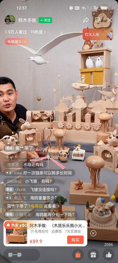 木制品玩具还是有很大的市场，场景搭建….-网创风向标论坛-网络创业-网创圈