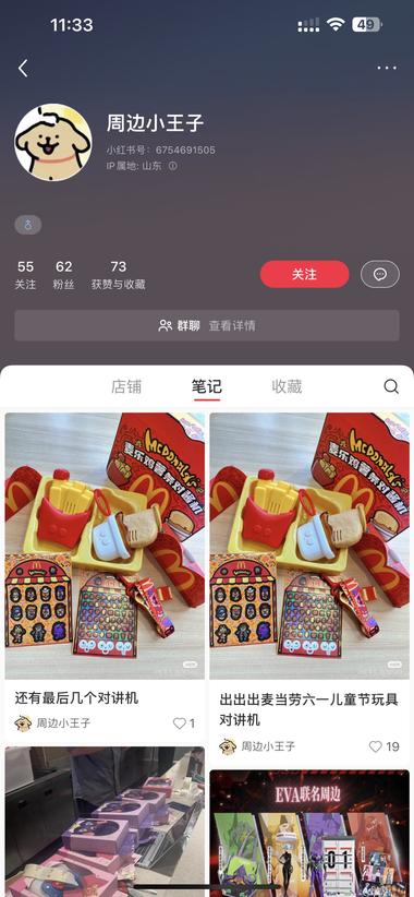 麦当劳对讲机
1688价格50左右
….-网创风向标论坛-网络创业-网创圈