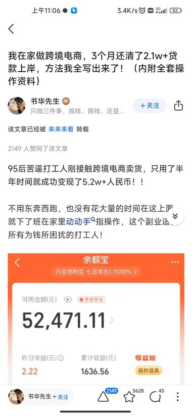 在知乎上发创业类引流贴，流量还是很可观….-网创风向标论坛-网络创业-网创圈