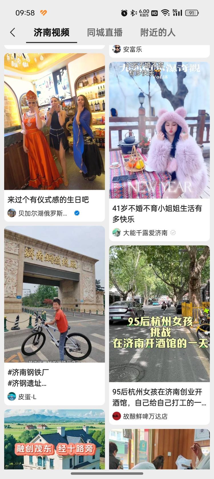 微信附近功能增加了，有同城直播，和同….-网创风向标论坛-网络创业-网创圈
