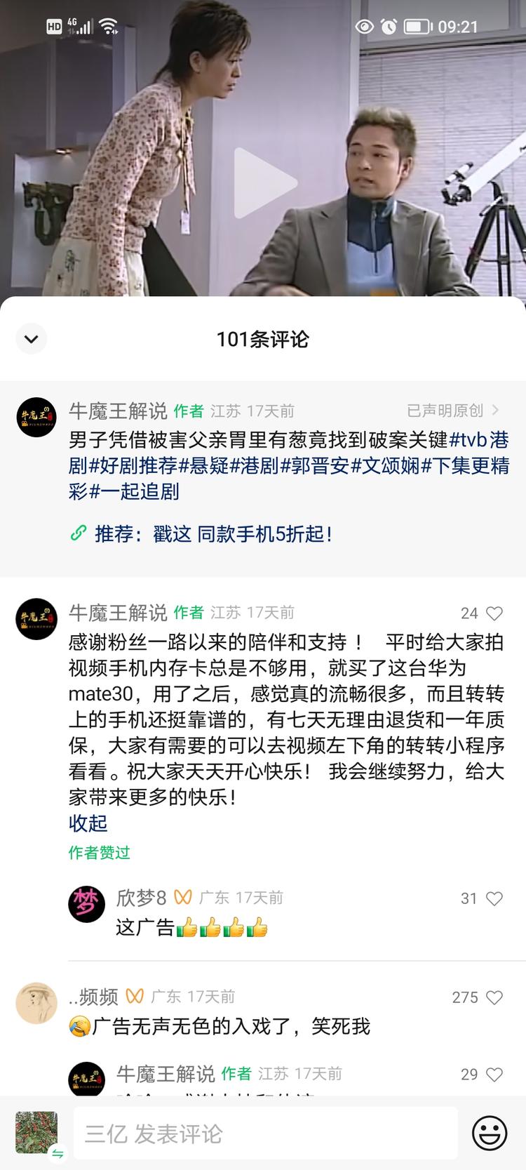 视频号的广告位越来越多，广告无处不在….-网创风向标论坛-网络创业-网创圈