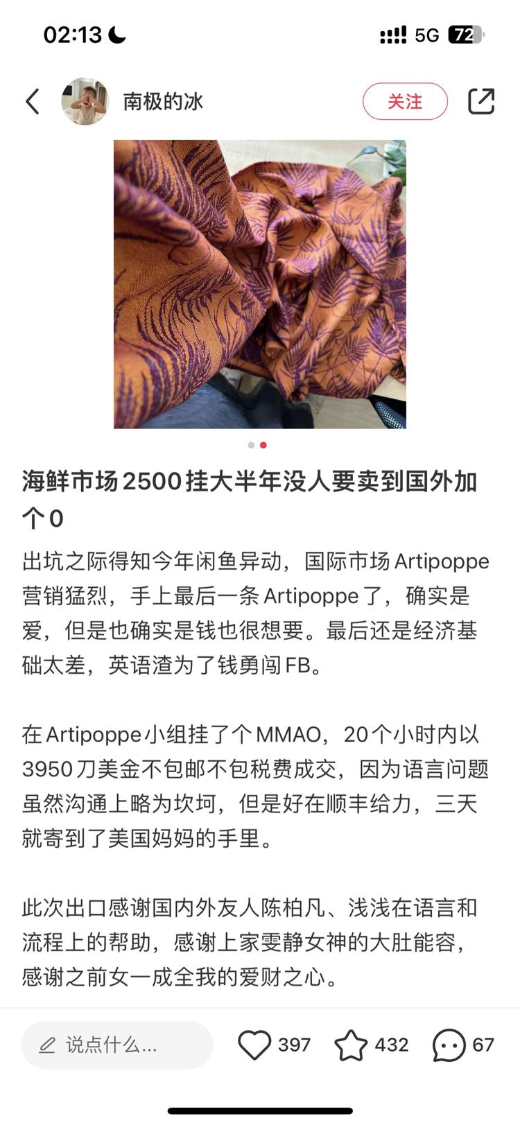 非标品，寻找热门爆款高溢价海外产品，国….-网创风向标论坛-网络创业-网创圈